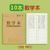 Cuaderno de ejercicios grueso para estudiantes de primaria, libro de pinyin y caracteres, cuaderno de borradores de idioma dividido, papel de borrador especial para exámenes de primaria