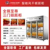 Gabinete Inteligente de Secado para Pato Comercial Secador de Ganso Asado y Carne Asada Gabinete de Secado para Pato Seco y Pato Asado con Refrigeración por Aire