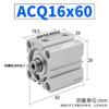 Cilindro Delgado Airtac Acq16X5X10X15X20X25X30X40X50X60X70X80-S Airtac