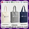 Bolsa de Compras Gruesa de Lona para Comercio Exterior, Bolsa Tote Plegable Multifuncional, Bolsa de Regalo para Evento Promocional de Exposición, Logo Personalizado