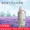 Fabricante de Ecastine en stock esencia de lavanda y flor de luz de luna fragancia diaria para el cuidado de la piel