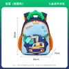Mochila linda y ligera que protege la columna vertebral para jardín de infantes, clases medias y superiores, conjunto desmontable de dos piezas de dibujos animados para niños y niñas