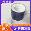Producción Mayorista del Fabricante de Tapas de Ensamblaje de 24 Hilos, Adecuadas para Galvanoplastia, para Agua de Cuidado de la Piel y Cosméticos, con Rosca