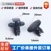 Adecuado para Clips de Parachoques Delantero y Trasero, Clips de Revestimiento de Guardabarros para Automóviles Dongfeng Peugeot Citroen