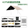Tenda de dossel de acampamento grande em tecido Oxford, resistente a UV, à prova de chuva, proteção solar, adequada para piqueniques no parque e viagens de carro