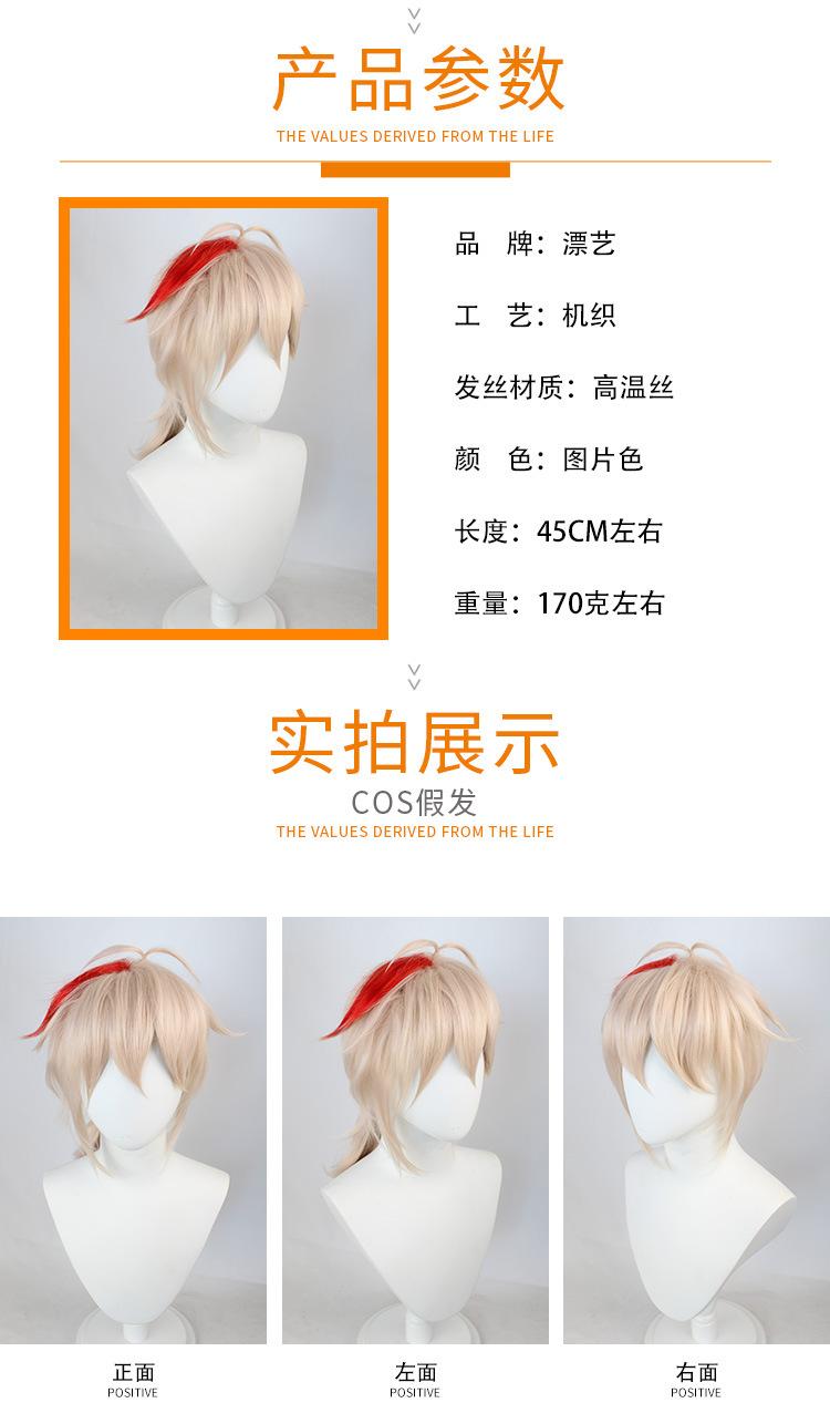稻妻城详情页_05.jpg