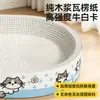 Rascador para gatos de cartón blanco, nido para gatos de forma ovalada, resistente a los arañazos, duradero, no suelta pelusa, extragrande, juguete para gatos de alta calidad para rascar