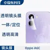 Adecuado para Oppoa6C Película Templada HD Vidrio de Privacidad de Pantalla Completa A6Tpro Versión Internacional Película Transparente con Lente Impresa de Seda