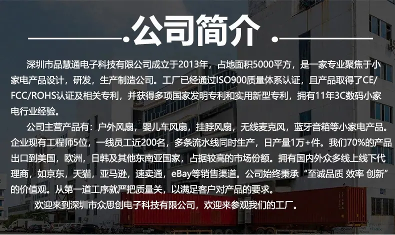 公司简介-品惠通.jpg