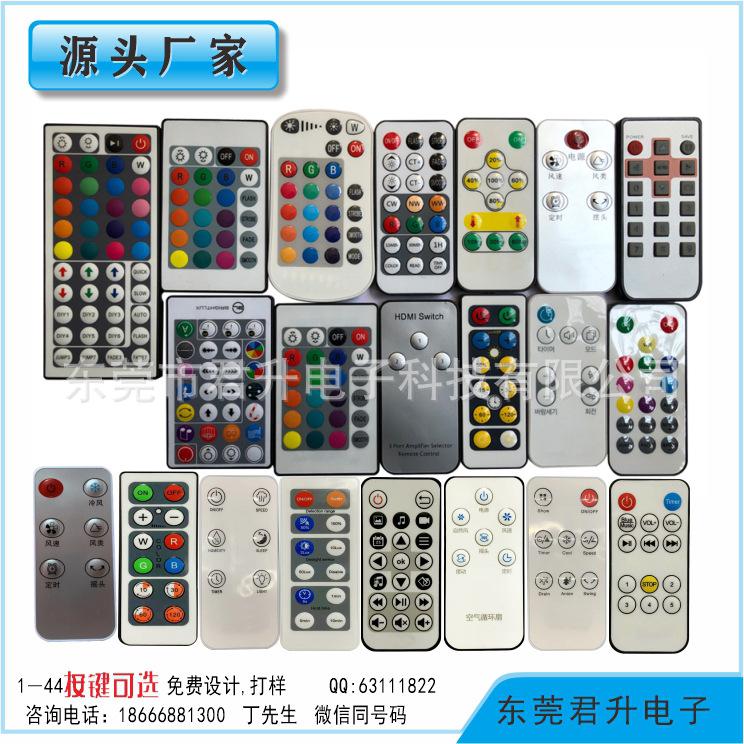 遥控器20公用.jpg
