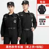 (Pedido a granel sin clasificar) Uniforme de seguridad secado rápido negro manga corta verano manga larga azul traje para hombres y mujeres primavera