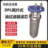 DPL-25 (65*30) filtro de malha de filtro de malha de filtro fabricante de filtro