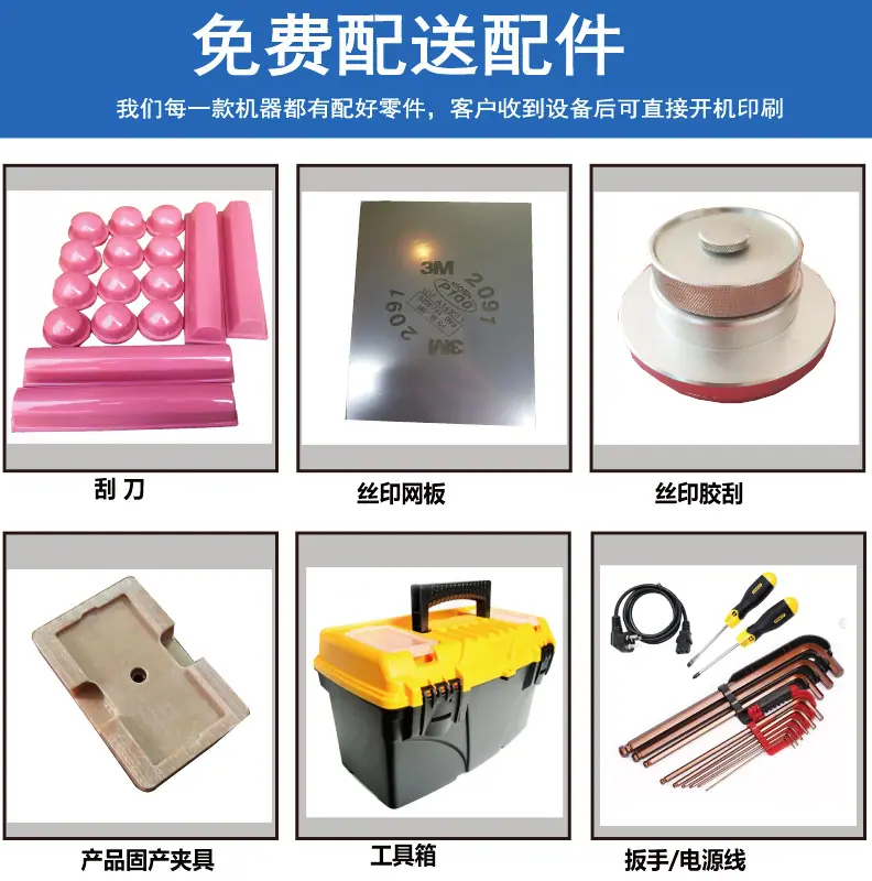 移印工具1