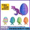 Impresión 3D transfronteriza esqueleto de dinosaurio Tyrannosaurus rex impresión dragón figura transformable regalo manualidad fábrica de juguetes