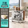 Soporte para cuchillos y estante de almacenamiento de acero inoxidable 304, nuevo modelo 2026, estante multifuncional de pared para tabla de cortar, soporte para cuchillos y utensilios de cocina, diseño todo en uno