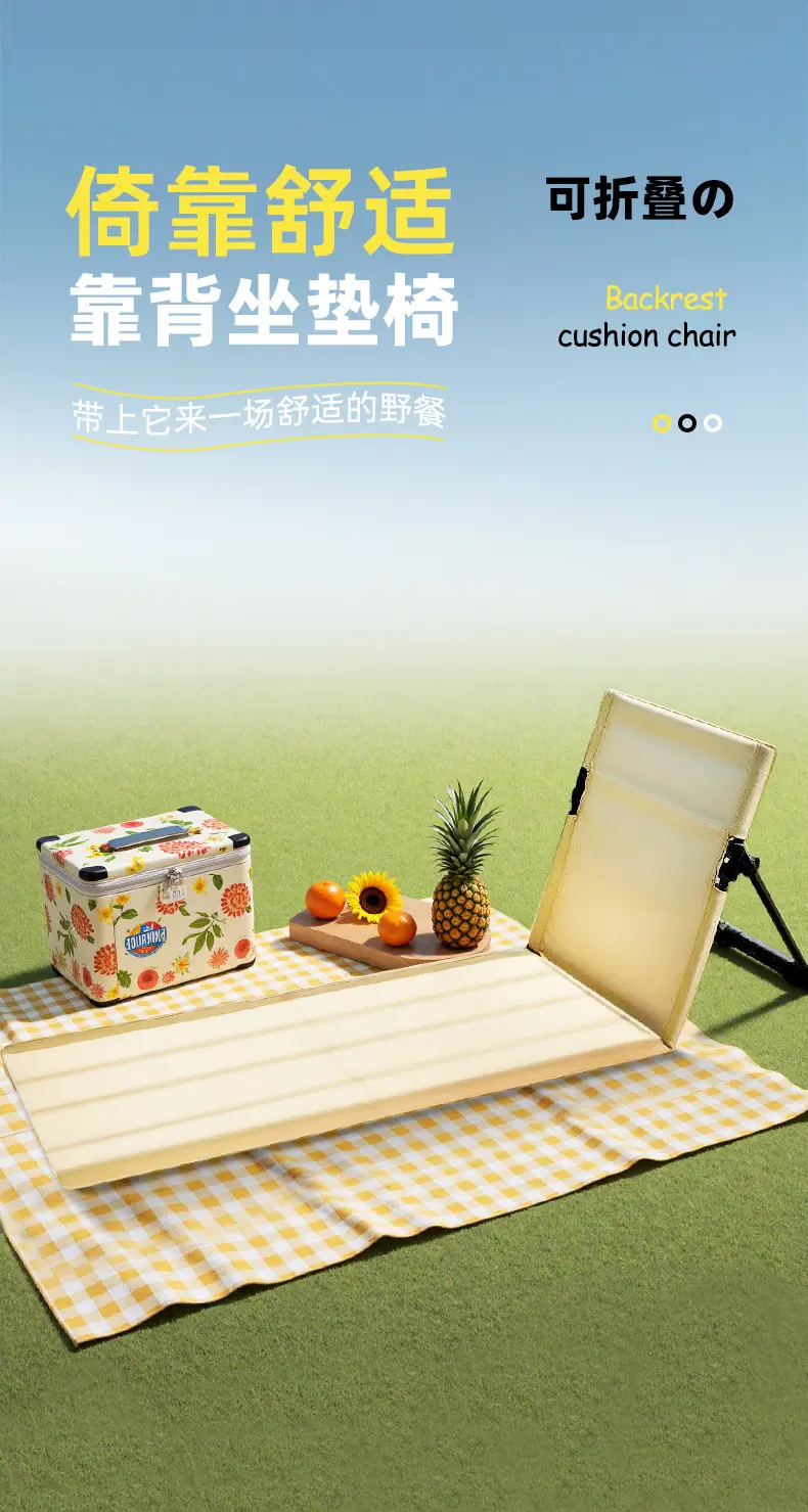 草坪椅