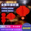 Linternas de Papel para Año Nuevo y Festival de Primavera Transfronterizas Linternas Personalizadas Impermeables de Panal Linternas Pequeñas de Papel Suministros para Celebración de Bodas Rojos
