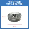Máquina de embalagem semiautomática com acessório Tielu Gong, Tielu Gong com rodas