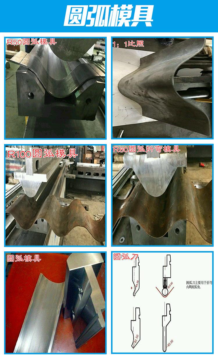 圆弧模具2.jpg