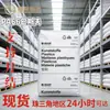 Spot Pa66 Basf Alemã 30% Fibra de Vidro A3Z Partículas Não Reforçadas Alta Rigidez Baixa Viscosidade Componentes de Carcaça
