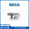 Motor para Disjuntor a Vácuo Interno VS1-12/630 220V Motor DC com Ímã Permanente e Redução 70W Motor de Armazenamento de Energia