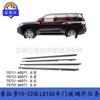 10-22 Prado PRADOLC150 moldura exterior de cristal de puerta 75711-60071 75712-60071