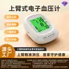 Esfigmomanómetro de Batería de Litio, Operación Conveniente de un Clic, Transmisión de Voz, Tipo Brazo Superior, Instrumento Vital para Medir la Presión Arterial