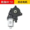 Adecuado para Motor Regulador de Vidrio Eléctrico Lavida Lavida 08-18 Motor Sacudidor de Ventana Motor