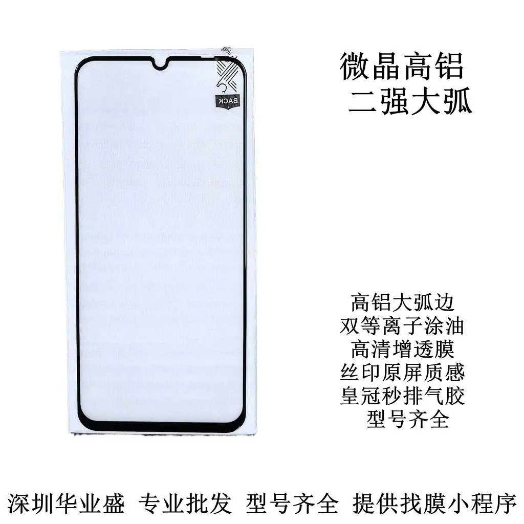 微晶16