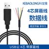 Cable de datos USB, cable blindado de cuatro núcleos, cable USB antiinterferencias, cable de placa de luz LED, cable de extensión macho USB, cable de datos
