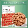 Amêndoas 500g Originais Cruas e Cozidas Amêndoas Grandes Flocos de Amêndoa Lanches Assados Crocantes