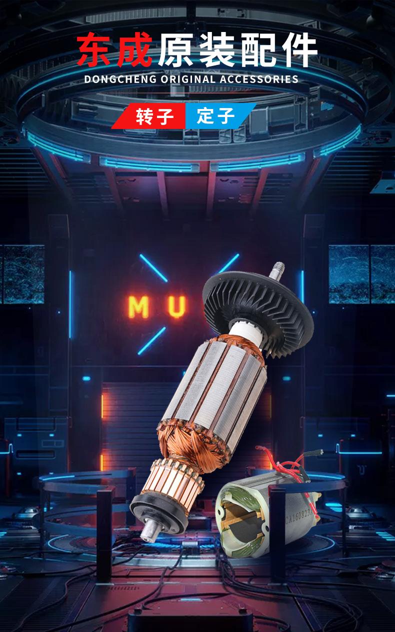 东成4_01.png