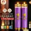 Lámparas de mantequilla de 7 días de Yuan Yi Fang, velas votivas de colores, nueve colores de fuego púrpura, azul, verde, naranja, amarillo, blanco, azul, siete días de bendiciones auspiciosas