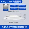 Luminaria Empotrada LED de Voltaje Amplio 110V Taiwán, Luz de Panel Empotrada de 4 Pulgadas 12W 15W para EE. UU. Malasia