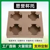 Porta-copos para 4 Copos, Pacote com 2 Copos, Embalagem de Papel Kraft para Leite com Chá e Café para Viagem, Copos de Papel no Atacado, Recipientes Portáteis para Bebidas