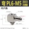Conector de pagoda micro mini de metal boquilla de aire codo recto M-U-4 M-U-6 Boquilla de aire tipo rosca de púas doméstica
