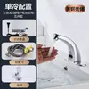 Torneira de indução de cobre, torneira de indução automática, única, fria e quente, indução inteligente, infravermelho, dispositivo de lavagem de mãos doméstico