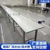 Banco de trabajo de línea de ensamblaje de máquina de coser soporte de pata engrosada canaleta de línea de ensamblaje de fábrica de ropa mesa de corte making de prendas posible