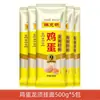 Chen Keming Fideos de Huevo Fideos Largos Cocina de Mamá Desayuno Conveniente Fideos Instantáneos Fideos Fríos Fideos Finos No Hechos a Mano