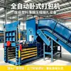 Resíduos industriais, papel usado, garrafas plásticas, latas, sacos de ráfia enfardados 140 toneladas máquina enfardadeira hidráulica horizontal totalmente automática