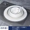 Conjunto de mesa cerâmico de três peças prato de osso Tigela Asa Colher Copo pauzinhos Hotel hotel desinfecção Linha Dourada borda azul louça atacado