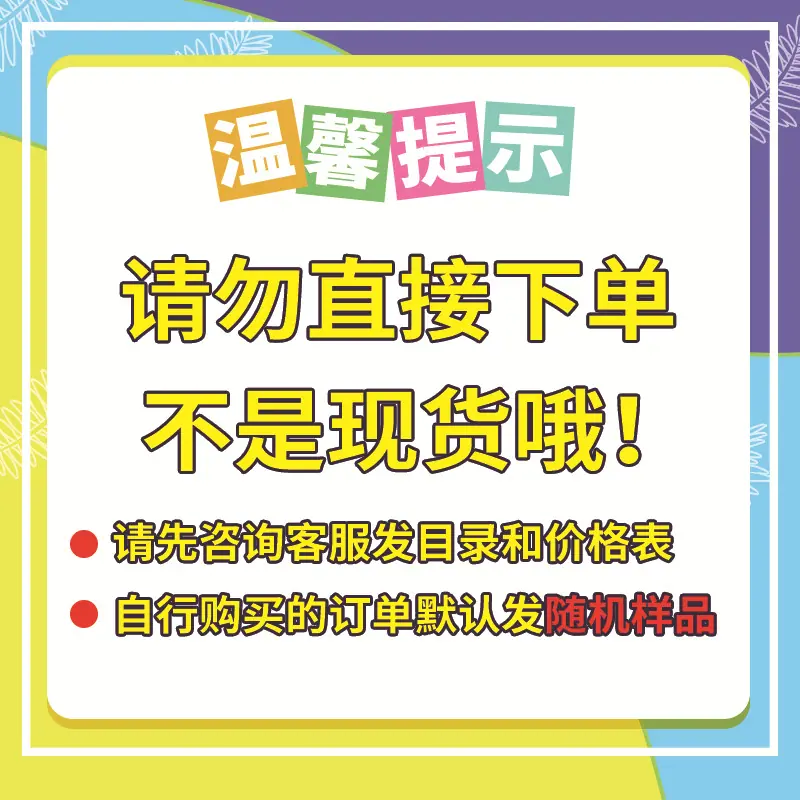 温馨提示28.jpg