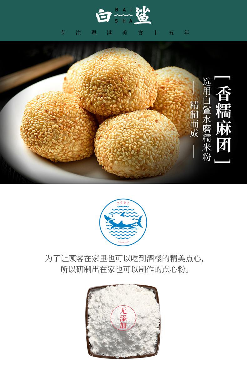 大包装糯米粉_01