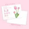 Tarjeta de felicitación por el 38º Día de la Mujer, Tarjeta de Floristería Tulipán para el Día de la Mujer, Tarjeta Festiva de Postre Horneado Nuevo Pintada a Mano