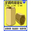 Adaptador de rosca interna de cobre de cobre total/Conector de rosca interna dupla/Conector reto de rosca interna/Direto de rosca interna de cobre/1 nenhum outro