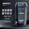 2026 Envío Gratis Borui Afeitadora Múltiples Modelos Recargable Uso en Casa Afeitadora para Hombre Borui Venta al por Mayor Producto Genuino