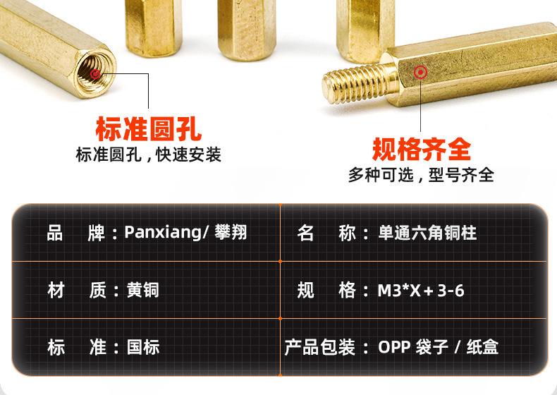 单通六角铜柱隔离柱_03_10.jpg