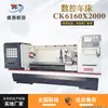 Torno CNC CK6160 de Alta Resistência e Alta Precisão Totalmente Automático Máquinas-Ferramenta CNC Atacado