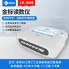Lector Estándar de Oro para Carne, Mariscos, Productos Acuáticos, Antibióticos, Residuos de Medicamentos Veterinarios, Lector de Tarjetas Estándar de Oro, Detector de Oro Coloidal