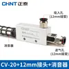 Gerador de vácuo Chint NCV-10 15 20 25hs válvula de vácuo solenóide pneumática gerador de interruptor de pressão negativa